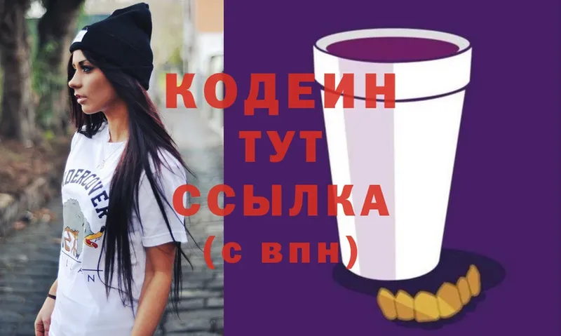 Codein Purple Drank  ссылка на мегу сайт  Кувандык 