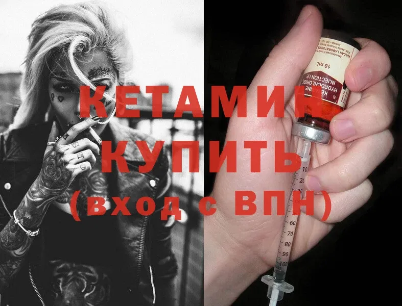 КЕТАМИН ketamine  darknet формула  Кувандык  МЕГА ссылки 