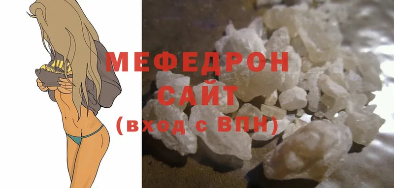 МЕФ mephedrone  Кувандык 