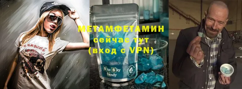 Метамфетамин Methamphetamine  Кувандык 